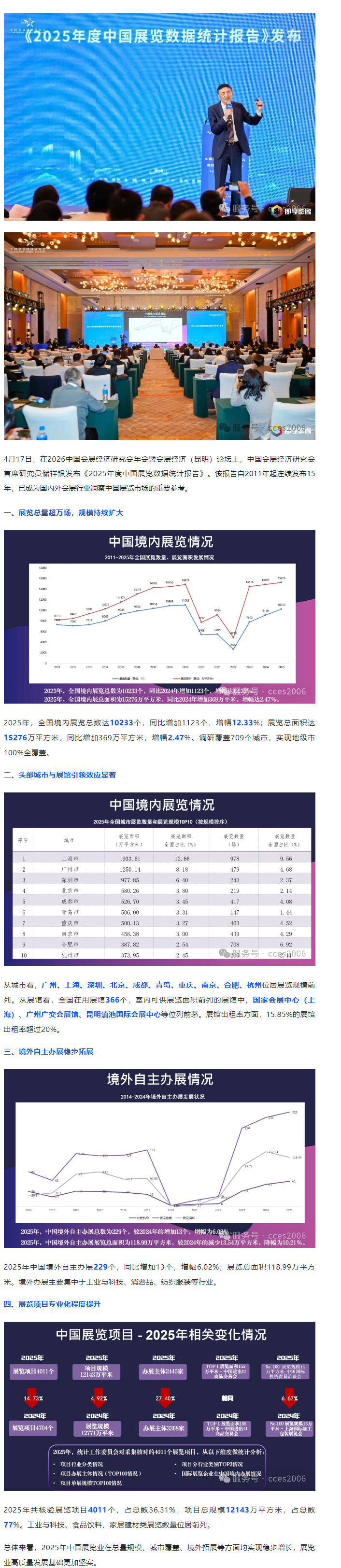 screencapture-mp-weixin-qq-s-U8aSLf1VJPB9kj-JyiUMaA-2026-04-22-14_05_00.png